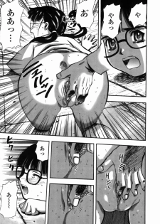 [Yamada Tahichi] Oni no Magatama - page 30