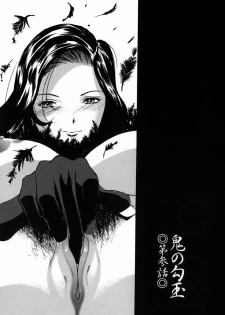 [Yamada Tahichi] Oni no Magatama - page 38