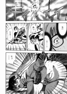[Yamada Tahichi] Oni no Magatama - page 29