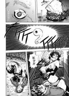 [Yamada Tahichi] Oni no Magatama - page 15