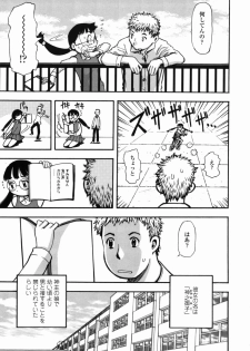 [Yamada Tahichi] Oni no Magatama - page 24