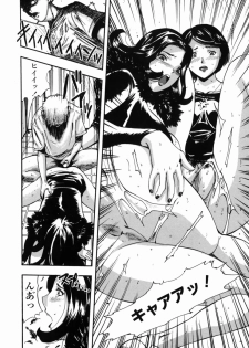 [Yamada Tahichi] Oni no Magatama - page 43