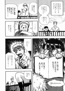 [Yamada Tahichi] Oni no Magatama - page 25