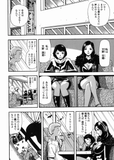 [Yamada Tahichi] Oni no Magatama - page 39