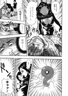 [Yamada Tahichi] Oni no Magatama - page 42