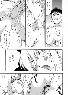 (C65) [Delta Box (Ishida Masayuki)] EXUP 9 (Soul Calibur) - page 17