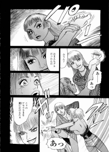 [Yamamoto Atsuji] Ammo Vol 4 - page 46