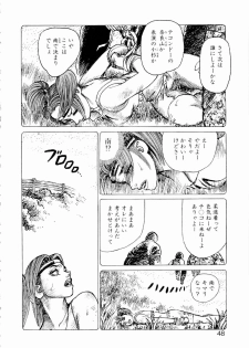 [Yamamoto Atsuji] Ammo Vol 3 - page 50