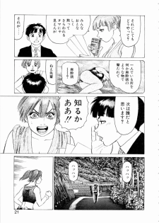 [Yamamoto Atsuji] Ammo Vol 3 - page 23