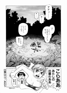 [Yamamoto Atsuji] Ammo Vol 3 - page 40