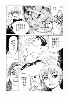 [Yamamoto Atsuji] Ammo Vol 3 - page 46