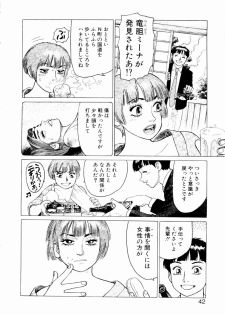 [Yamamoto Atsuji] Ammo Vol 3 - page 44