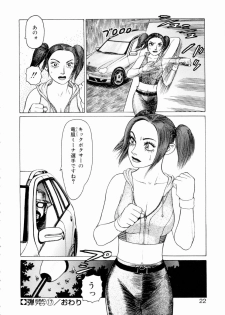 [Yamamoto Atsuji] Ammo Vol 3 - page 24