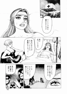 [Yamamoto Atsuji] Ammo Vol 3 - page 45