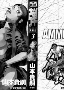 [Yamamoto Atsuji] Ammo Vol 3 - page 2