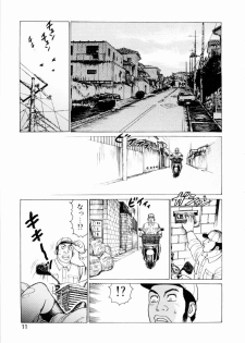 [Yamamoto Atsuji] Ammo Vol 3 - page 13