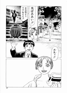 [Yamamoto Atsuji] Ammo Vol 3 - page 19