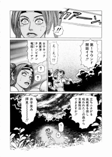 [Yamamoto Atsuji] Ammo Vol 3 - page 34