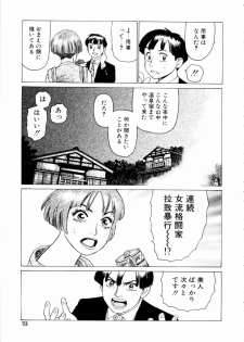 [Yamamoto Atsuji] Ammo Vol 3 - page 21