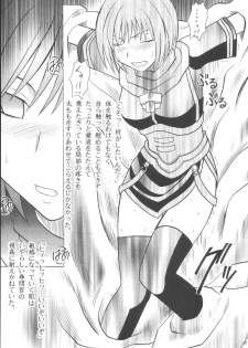 [Crimson Comics (Carmine)] Nel Hard (Star Ocean 3) - page 14