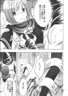 [Crimson Comics (Carmine)] Nel Hard (Star Ocean 3) - page 12