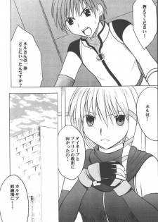 [Crimson Comics (Carmine)] Nel Hard (Star Ocean 3) - page 3