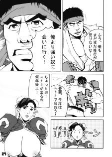 (C75) [Riki Palace (Riki Michiyama)] Sutoyon (Street Fighter) - page 26