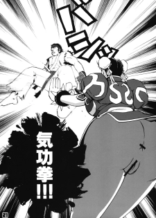 (C75) [Riki Palace (Riki Michiyama)] Sutoyon (Street Fighter) - page 20