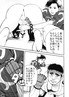 (C75) [Riki Palace (Riki Michiyama)] Sutoyon (Street Fighter) - page 22