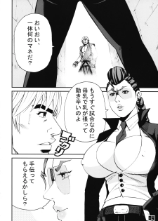 (C75) [Riki Palace (Riki Michiyama)] Sutoyon (Street Fighter) - page 3