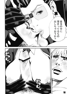 (C75) [Riki Palace (Riki Michiyama)] Sutoyon (Street Fighter) - page 9