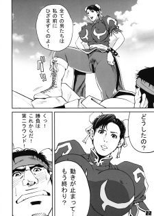 (C75) [Riki Palace (Riki Michiyama)] Sutoyon (Street Fighter) - page 21