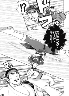(C75) [Riki Palace (Riki Michiyama)] Sutoyon (Street Fighter) - page 18