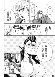 (C75) [Riki Palace (Riki Michiyama)] Sutoyon (Street Fighter) - page 15