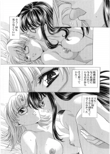 [Henreikai (Kawarajima Koh)] Counter Crash!! (R.O.D READ OR DIE, Maria-sama ga Miteru) - page 17