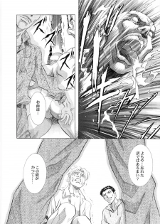 [Henreikai (Kawarajima Koh)] Counter Crash!! (R.O.D READ OR DIE, Maria-sama ga Miteru) - page 46