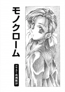 [Henreikai (Kawarajima Koh)] Counter Crash!! (R.O.D READ OR DIE, Maria-sama ga Miteru) - page 36