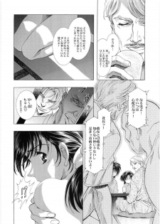 [Henreikai (Kawarajima Koh)] Counter Crash!! (R.O.D READ OR DIE, Maria-sama ga Miteru) - page 39