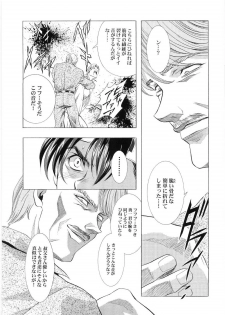 [Henreikai (Kawarajima Koh)] Counter Crash!! (R.O.D READ OR DIE, Maria-sama ga Miteru) - page 50