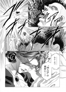 [Henreikai (Kawarajima Koh)] Counter Crash!! (R.O.D READ OR DIE, Maria-sama ga Miteru) - page 27