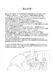 [Henreikai (Kawarajima Koh)] Counter Crash!! (R.O.D READ OR DIE, Maria-sama ga Miteru) - page 34