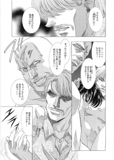 [Henreikai (Kawarajima Koh)] Counter Crash!! (R.O.D READ OR DIE, Maria-sama ga Miteru) - page 44