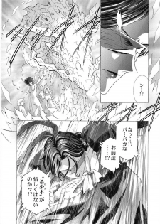 [Henreikai (Kawarajima Koh)] Counter Crash!! (R.O.D READ OR DIE, Maria-sama ga Miteru) - page 30