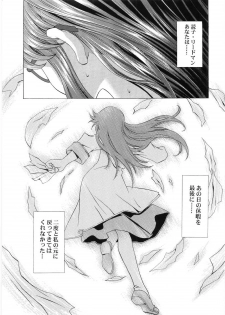 [Henreikai (Kawarajima Koh)] Counter Crash!! (R.O.D READ OR DIE, Maria-sama ga Miteru) - page 18
