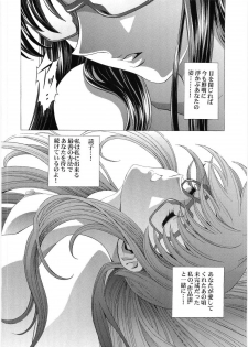 [Henreikai (Kawarajima Koh)] Counter Crash!! (R.O.D READ OR DIE, Maria-sama ga Miteru) - page 19