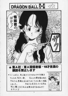 [Rehabilitation (Garland)] DRAGONBALL H Maki Ichi Ni Saihan (Dragon Ball Z) - page 3