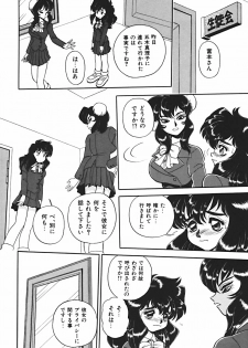 [Wingbird] Ano Ko wa Dangerous! - page 47