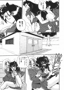 [Wingbird] Ano Ko wa Dangerous! - page 8