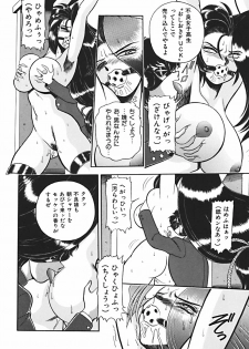 [Wingbird] Ano Ko wa Dangerous! - page 49