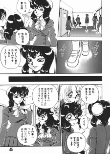 [Wingbird] Ano Ko wa Dangerous! - page 46